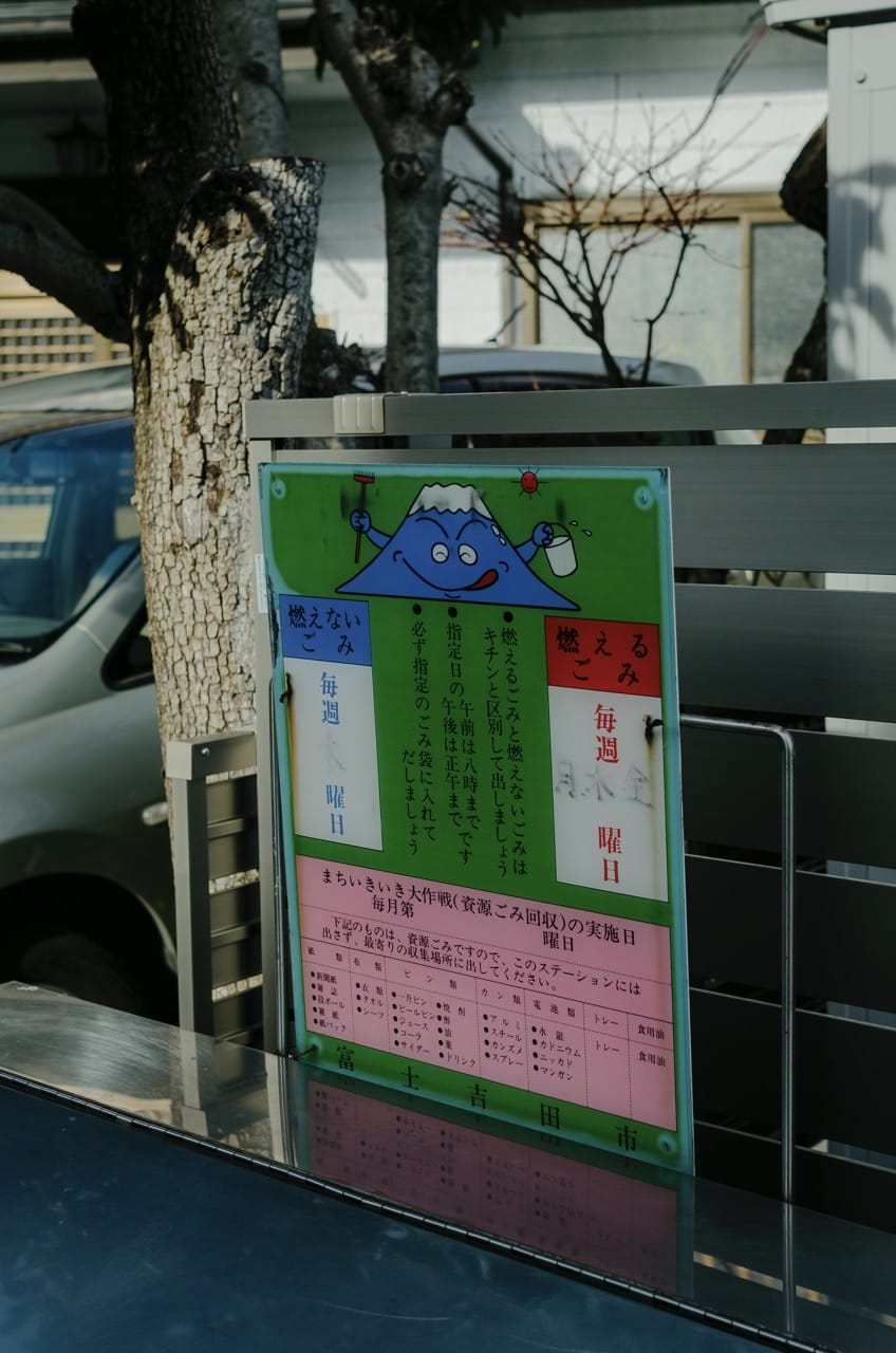 Фото 19 из альбома Fuji 2024