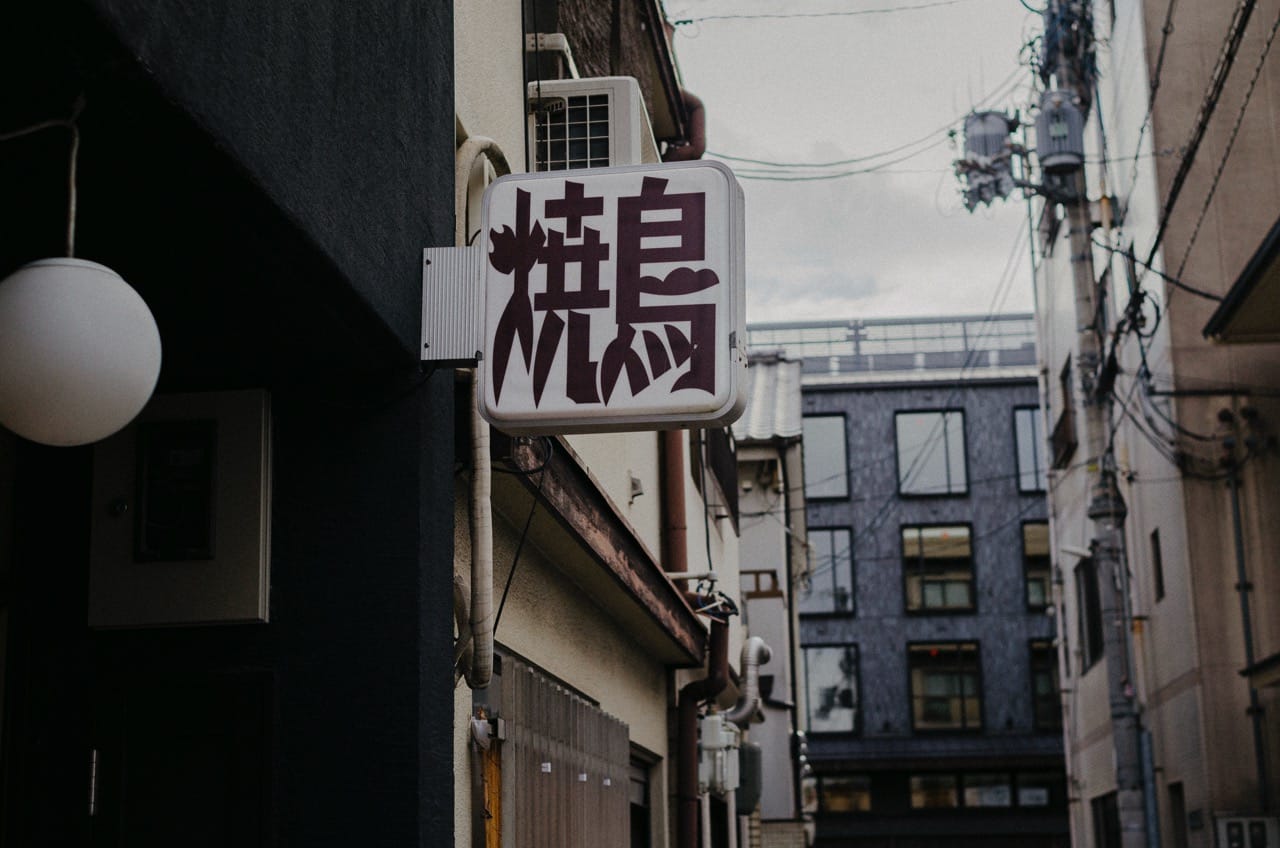 Фото 3 из альбома Kyoto 2024