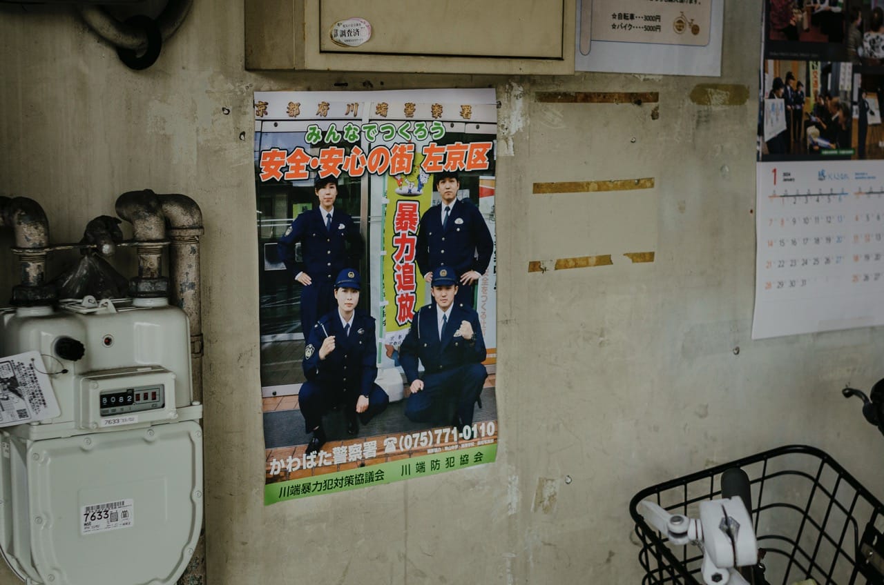 Фото 8 из альбома Kyoto 2024