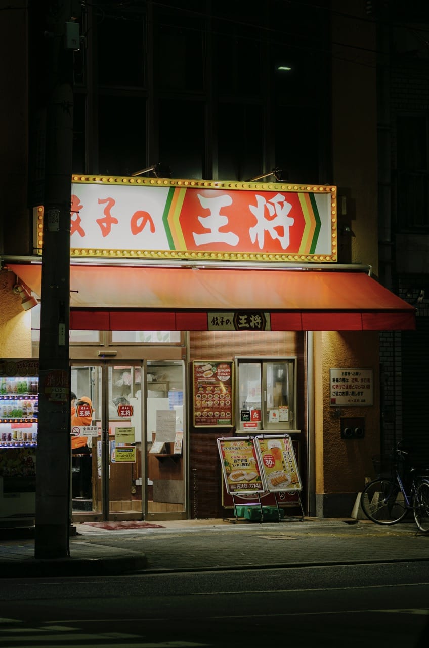 Фото 4 из альбома Osaka 2024